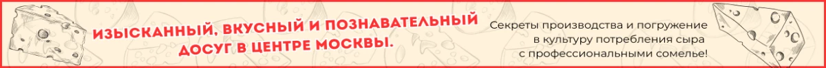 страница дегустации