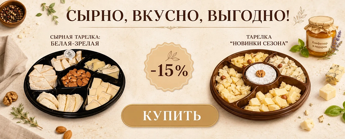 Скидка на тарелки