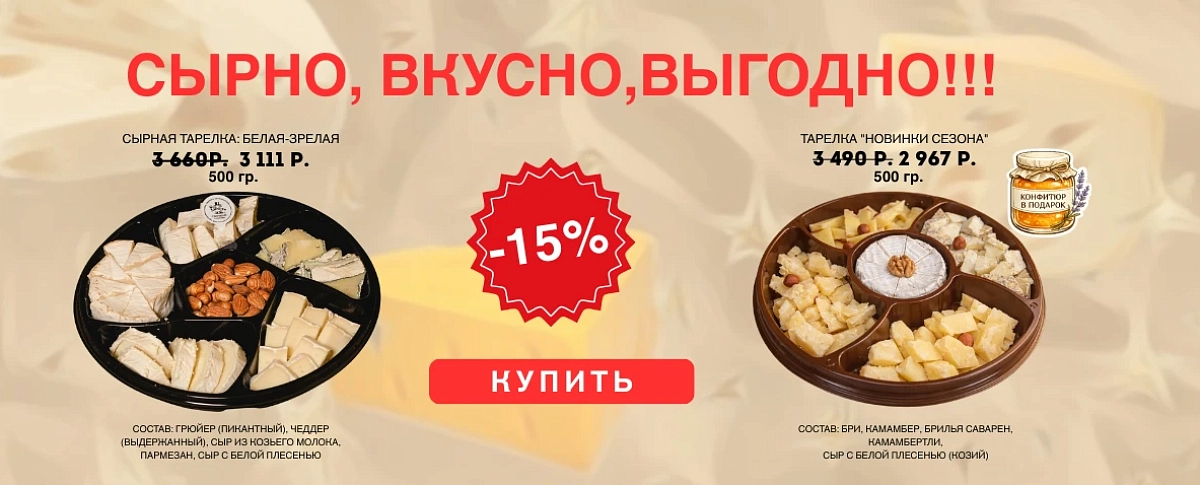 Скидка на тарелки Скидка на тарелки