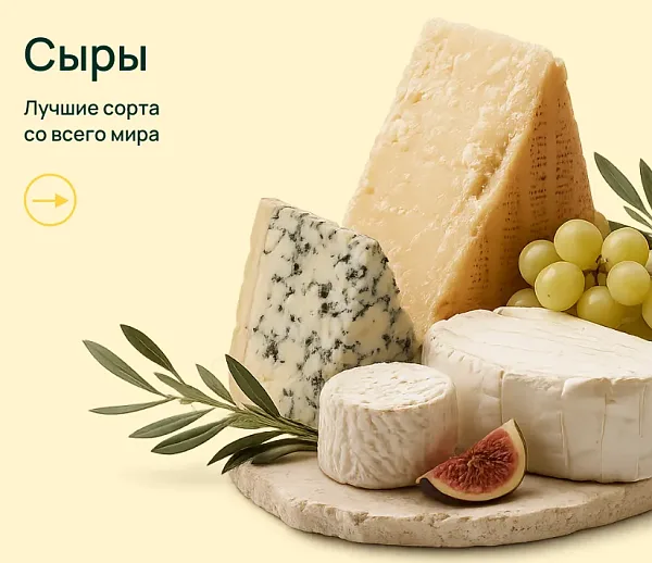 Каталог сыров