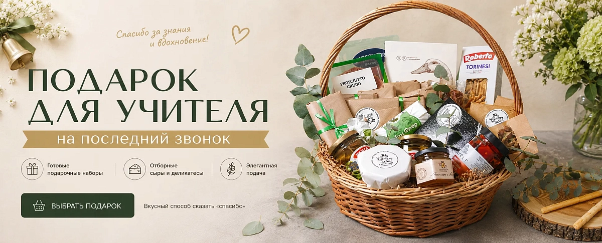 Последний звонок