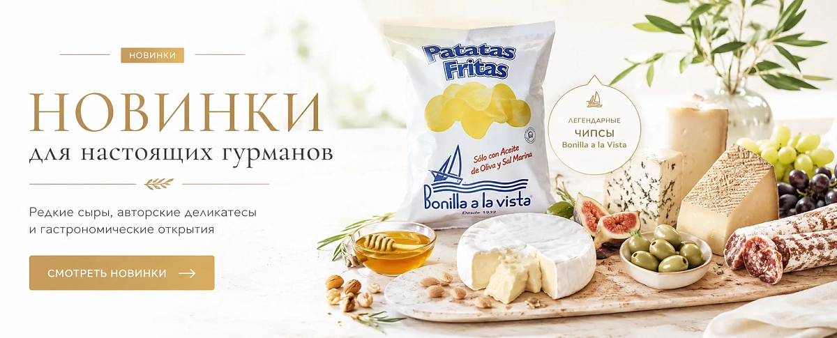 новинки
