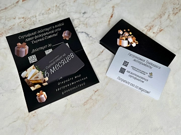 Сырный секрет на 6 месяцев