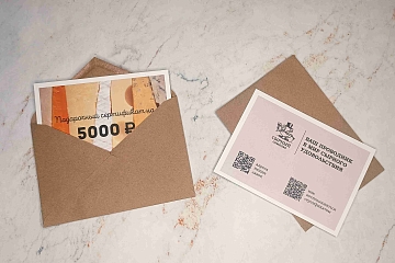 Подарочный сертификат 5000