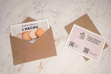 Сырный секрет на 1 месяц 